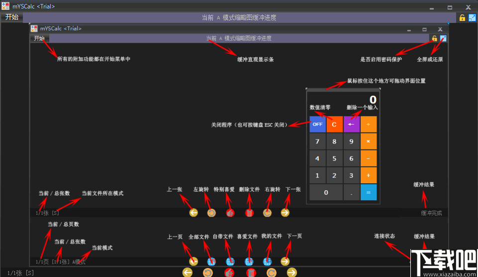 mYSCalc(隐私文件管理器)