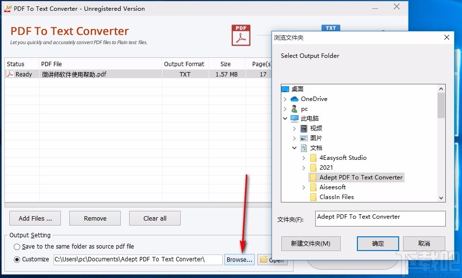 Adept PDF to Text Converter(PDF转文本工具)