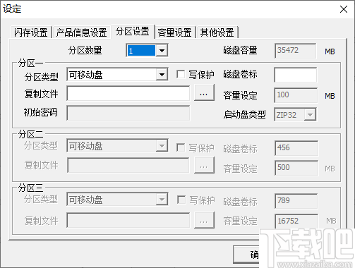 HY APTool(华艺U盘量产工具)