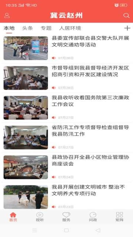 冀云赵州(2)