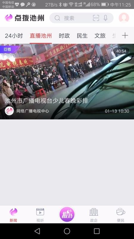 点拨池州(3)