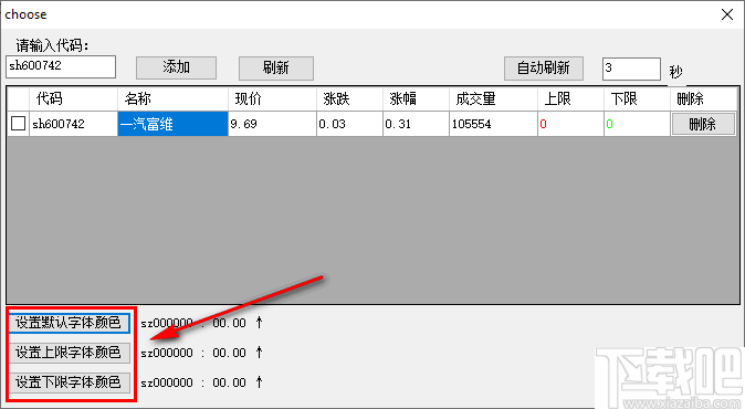 桌面股票隐身助手