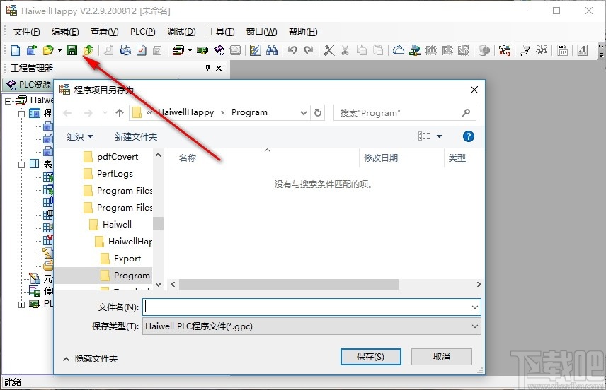 HaiwellHappy(海为plc编程软件)