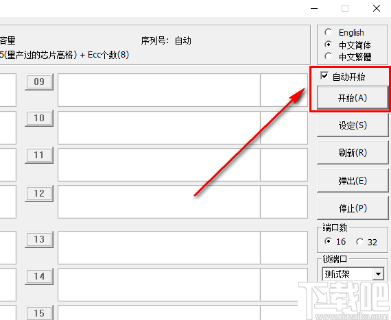 HY APTool(华艺U盘量产工具)