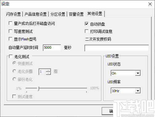 HY APTool(华艺U盘量产工具)