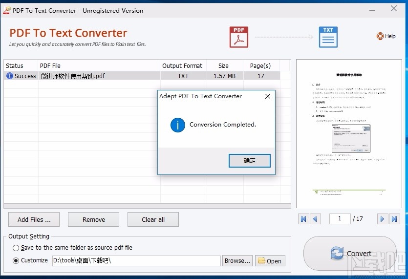 Adept PDF to Text Converter(PDF转文本工具)