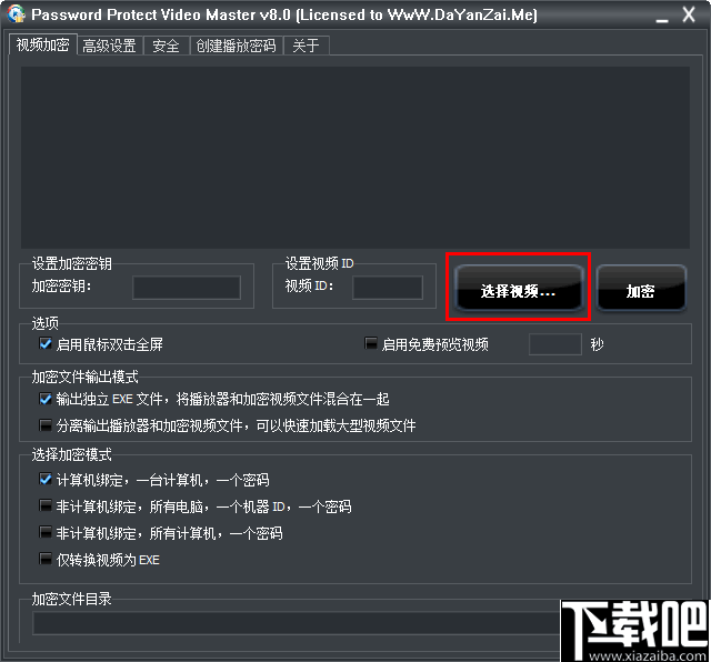 Password Protect Video Master(视频加密保护工具)