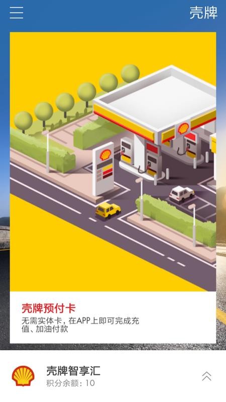 壳牌(5)