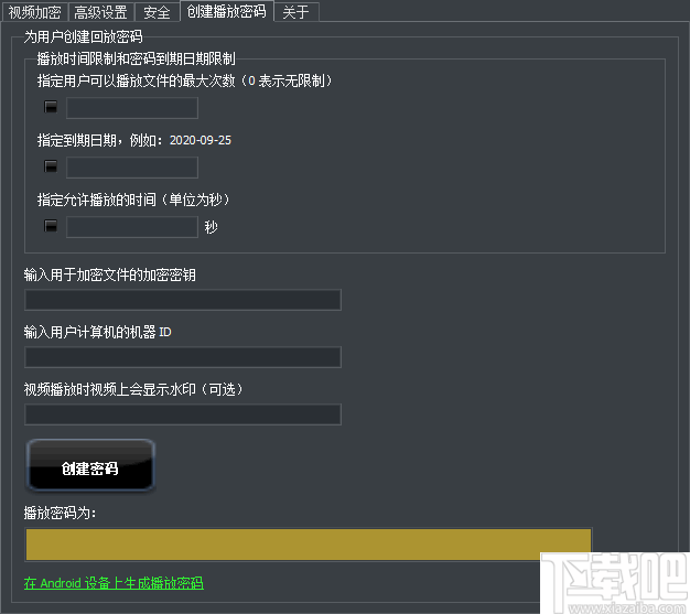 Password Protect Video Master(视频加密保护工具)