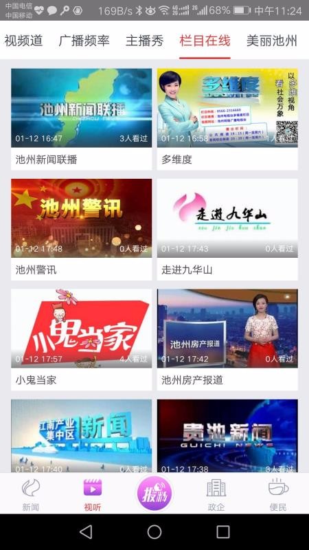点拨池州