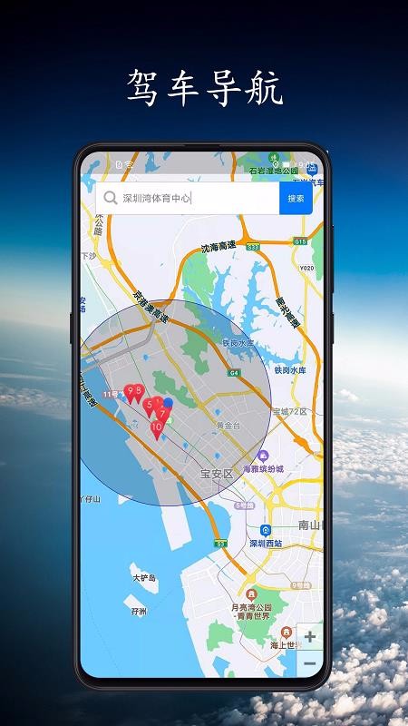 卫星定位地图(5)