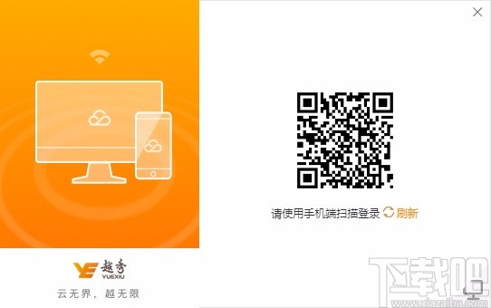 云上越秀