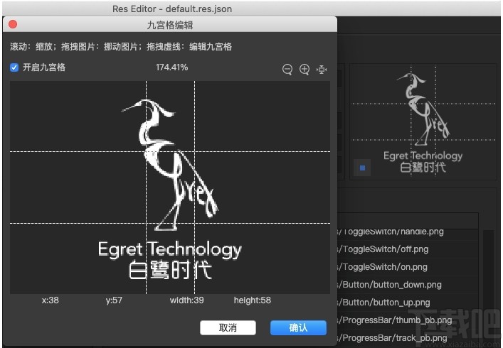 Egret UI Editor(2D游戏开发代码编辑器)