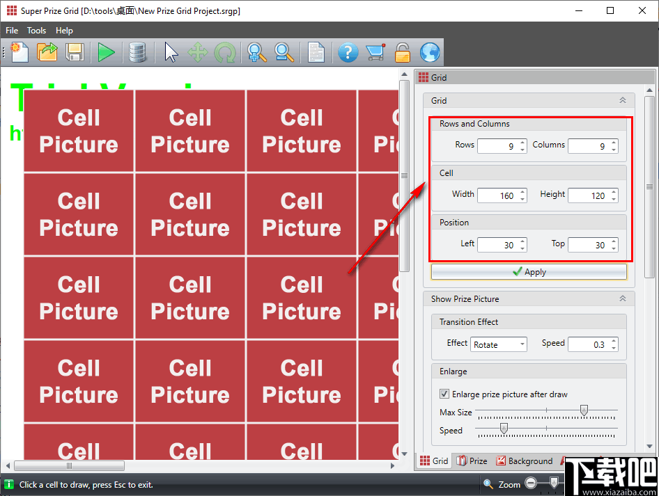 Super Prize Grid(抽奖软件)