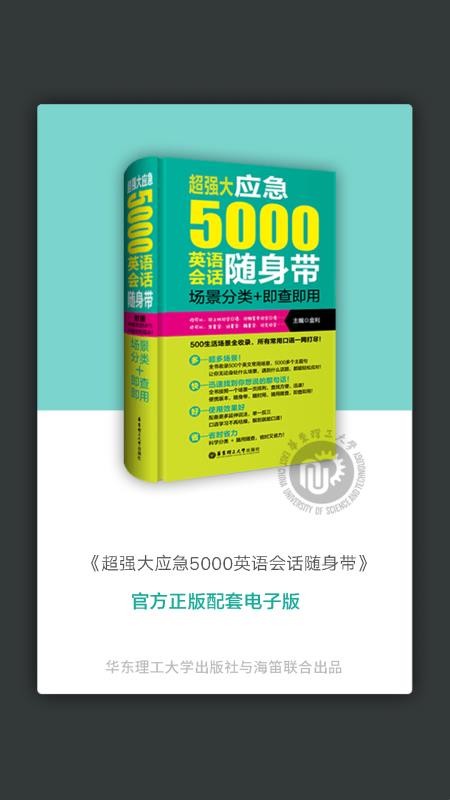 英语口语5000句(4)