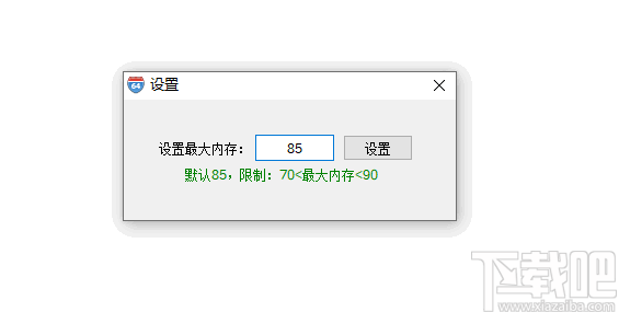 兔子内存优化工具