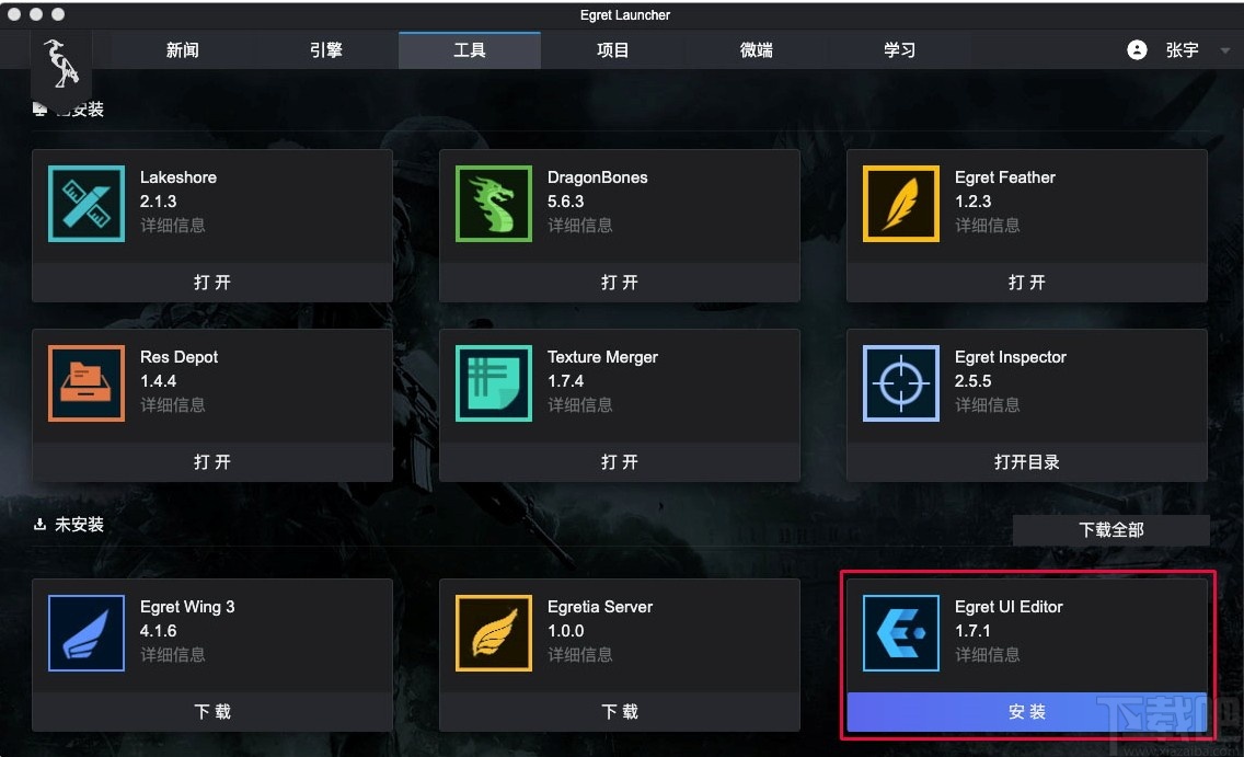 Egret UI Editor(2D游戏开发代码编辑器)