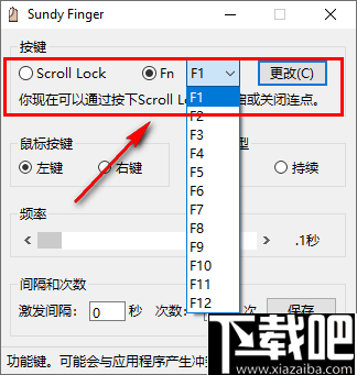 Sundy Finger(鼠标模拟连点工具)