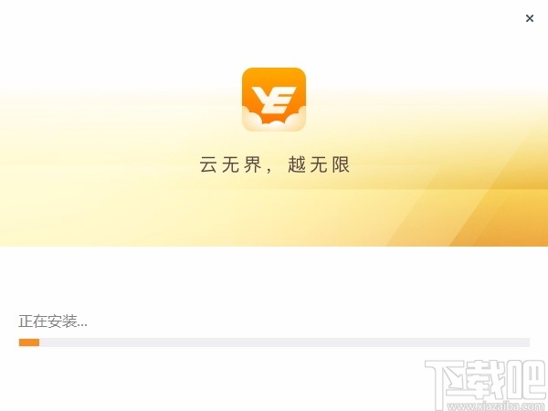 云上越秀