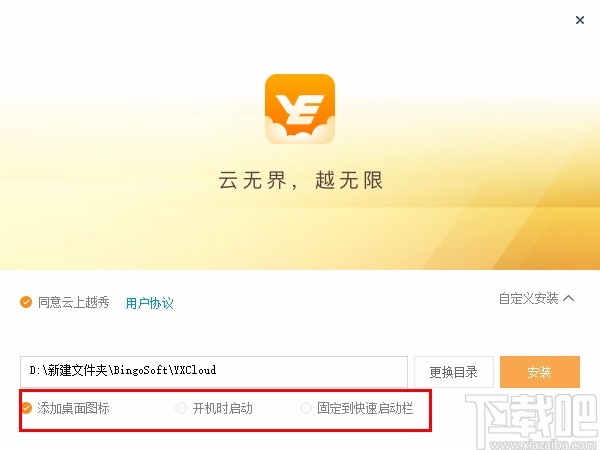 云上越秀