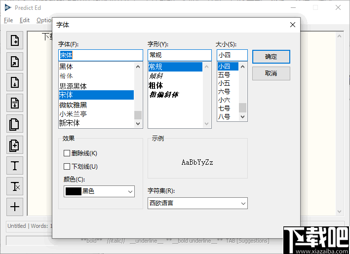 PredictEd(文本编辑器)