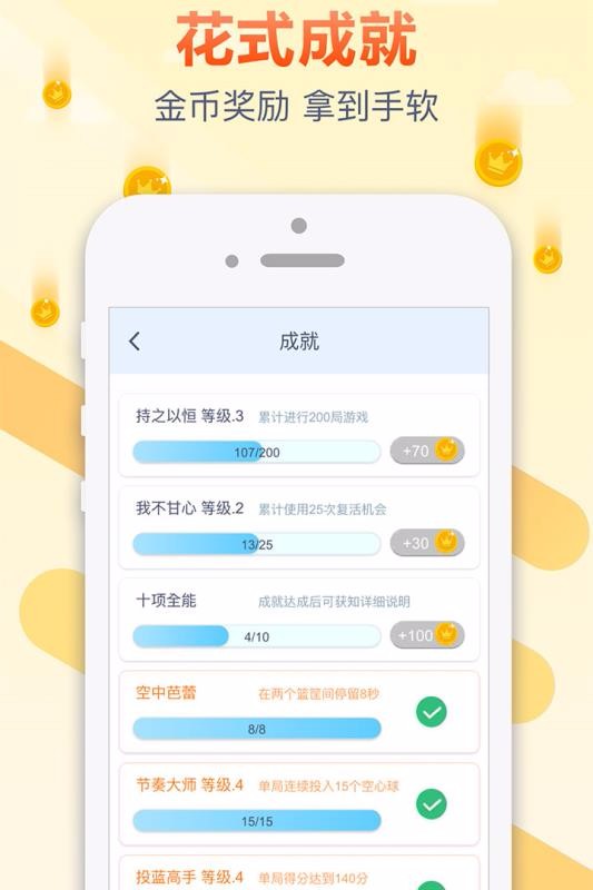 跳跃吧球球(1)