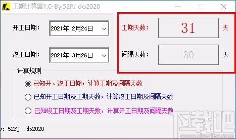 工期计算器