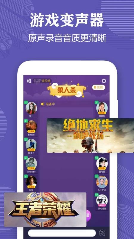 变声器语音包大师(1)