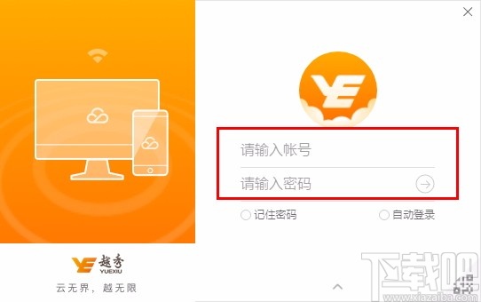 云上越秀