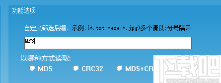 MDCRC工具