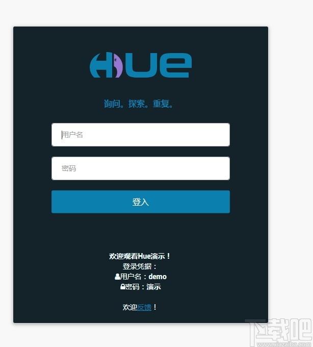 Hue(图形化用户界面)