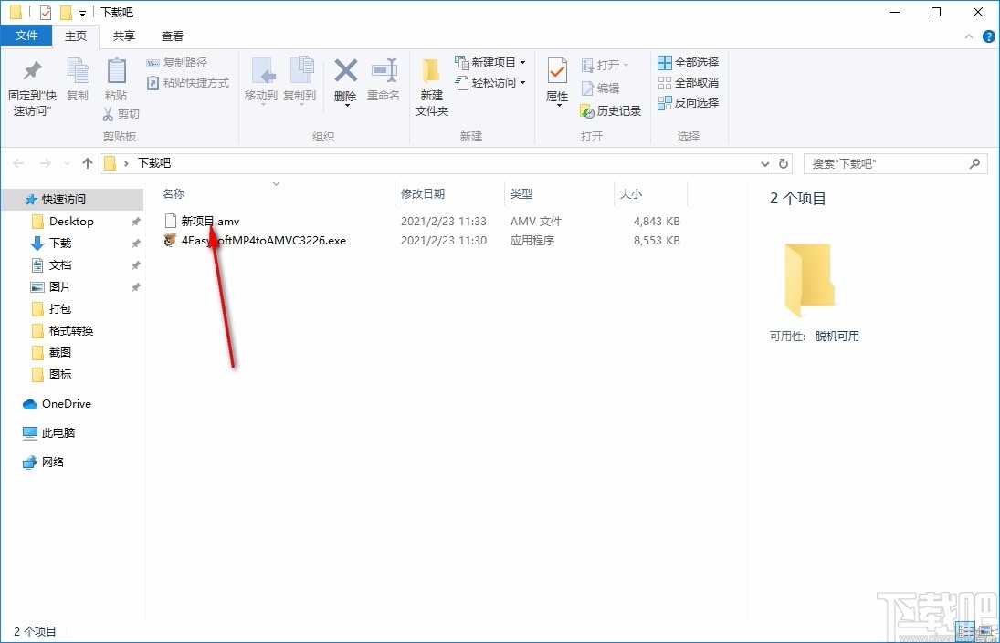 4Easysoft MP4 to AMV Converter(多功能视频转换器)