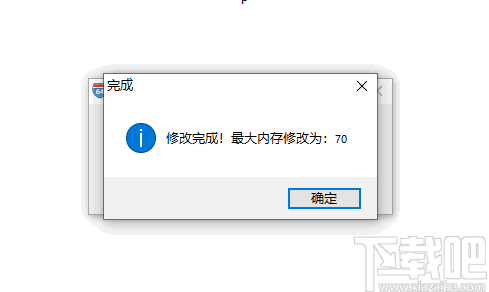 兔子内存优化工具