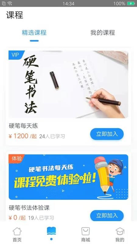 每天练书法(2)