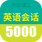 英语口语5000句