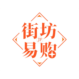 街坊易购v1.0.8