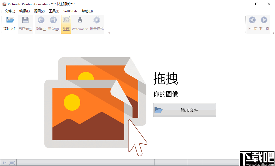 Picture to Painting Converter(图片转油画软件)