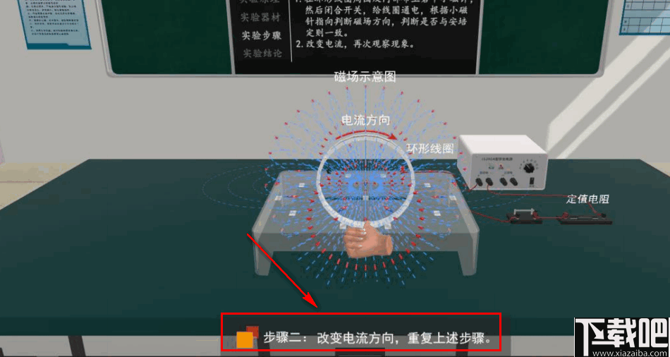 矩道高中物理3D实验室