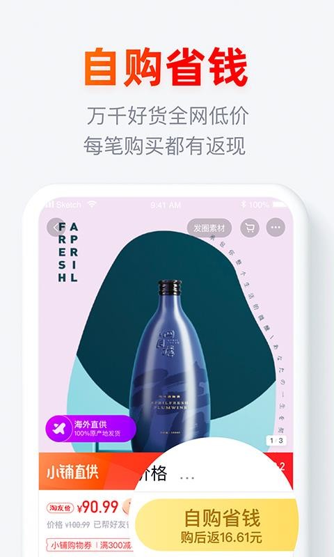淘小铺(2)