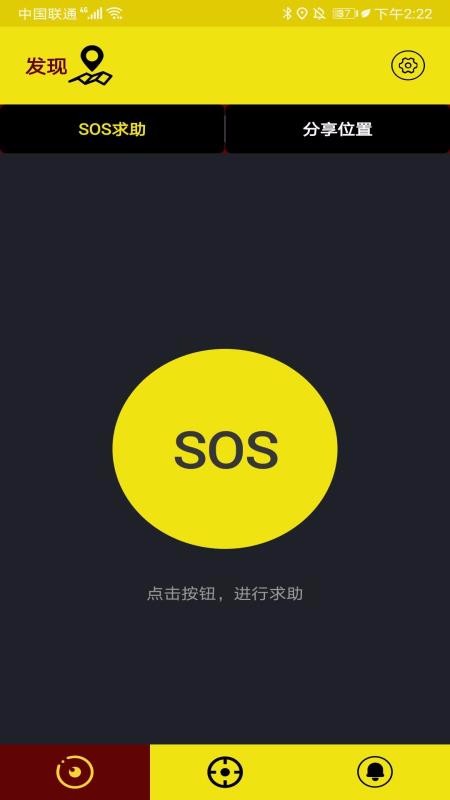定位查岗(2)