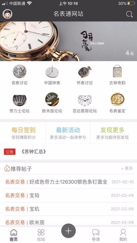 名表通(3)