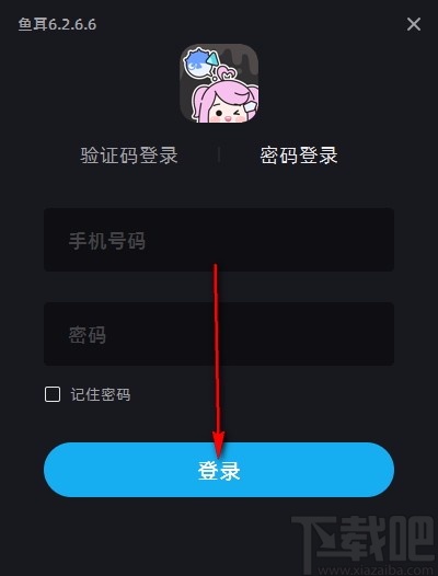 鱼耳语音