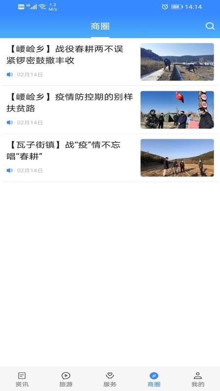 爱黄龙(2)