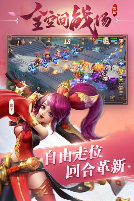 三国如龙传2