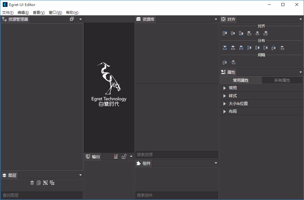 Egret UI Editor修改快捷键的方法