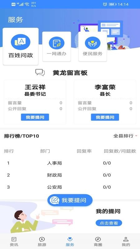 爱黄龙(1)