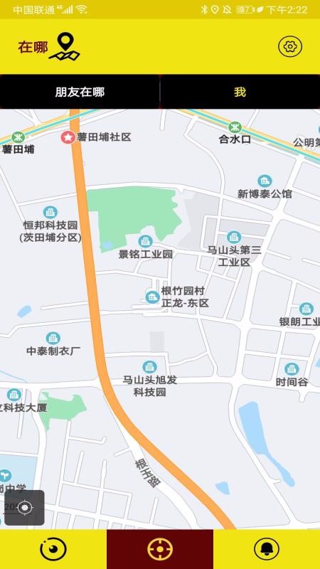 定位查岗