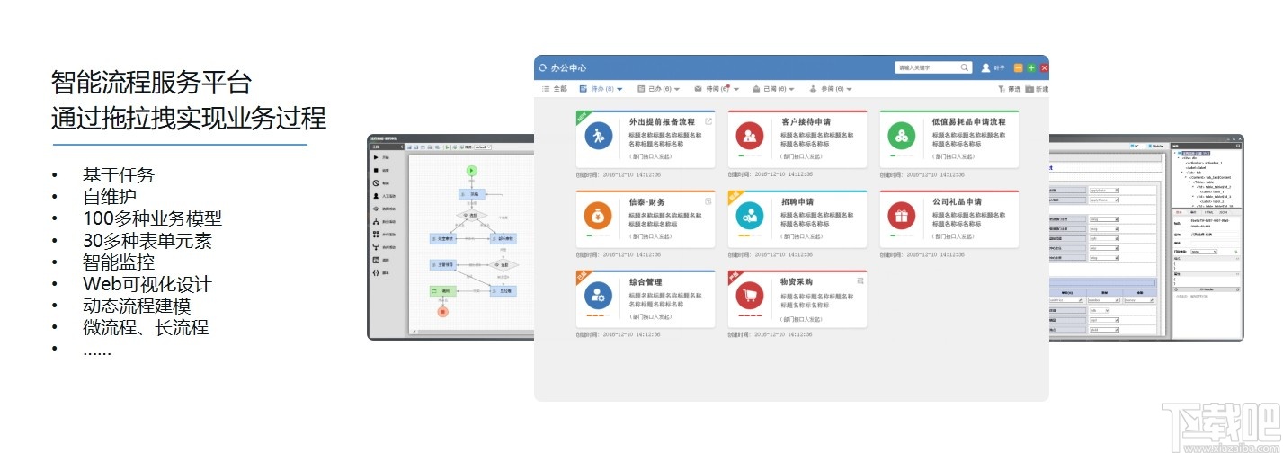 O2OA(开源OA系统)