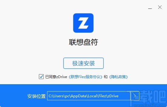 zDrive(联想盘符)