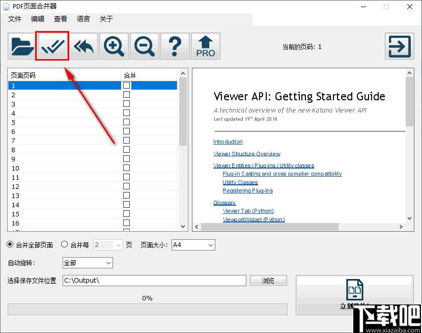 PDF页面合并器(PDF Page Merger)